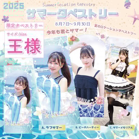 めいどりーみん やや＆せとか タペストリー 未使用 約93×42㎝ ♪H8 2025年最新】めいどりーみん タペストリーの人気アイテム - メルカリ