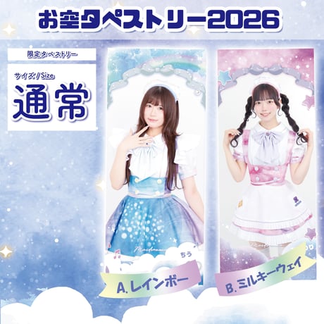 ITEM | MAIDREAMIN OFFICIAL STORE.