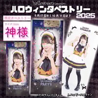 タペキー付き）王様サイズタペストリー『Dreamparfaitあにまるず