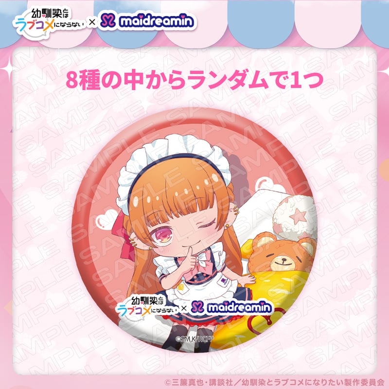 幼馴染とはラブコメにならない×めいどりーみん】トレーディング缶