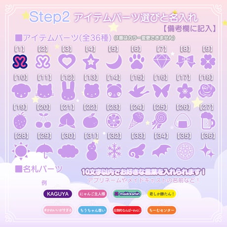 【OFFICIAL STORE限定】夢の！カスタマイズキーホルダー☆〈100-004A〉