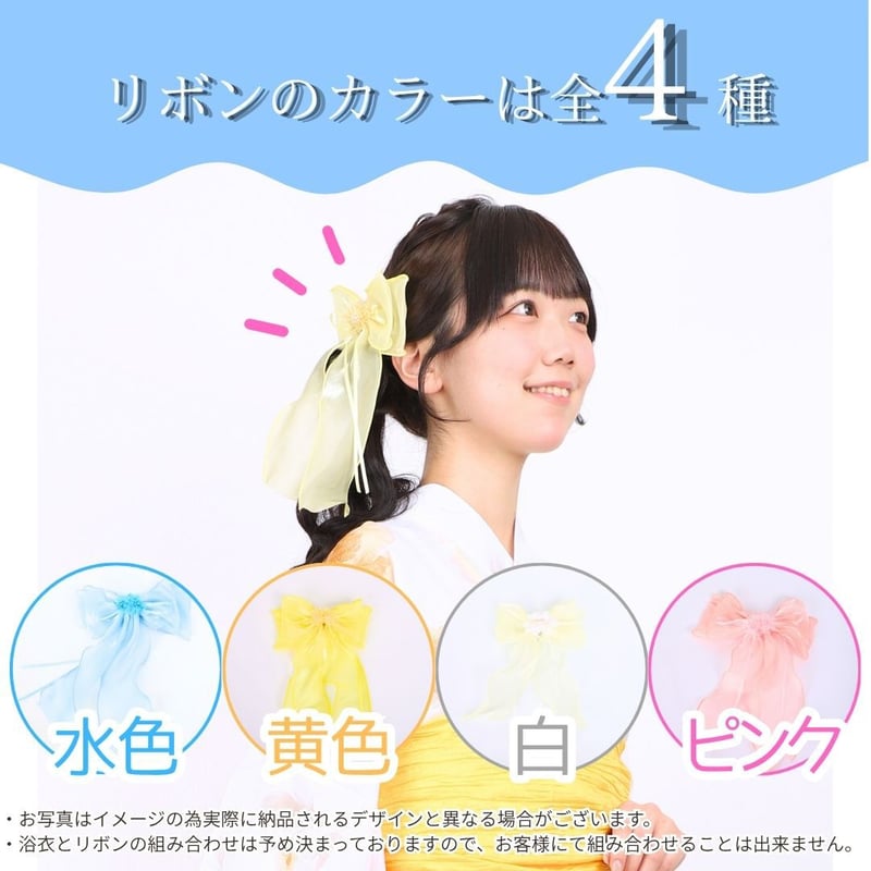 お返事ムービー付き）プレゼント浴衣『2wayセパレートタイプ』〈100