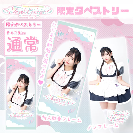 ITEM | MAIDREAMIN OFFICIAL STORE.