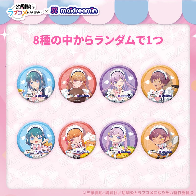幼馴染とはラブコメにならない×めいどりーみん】トレーディング缶