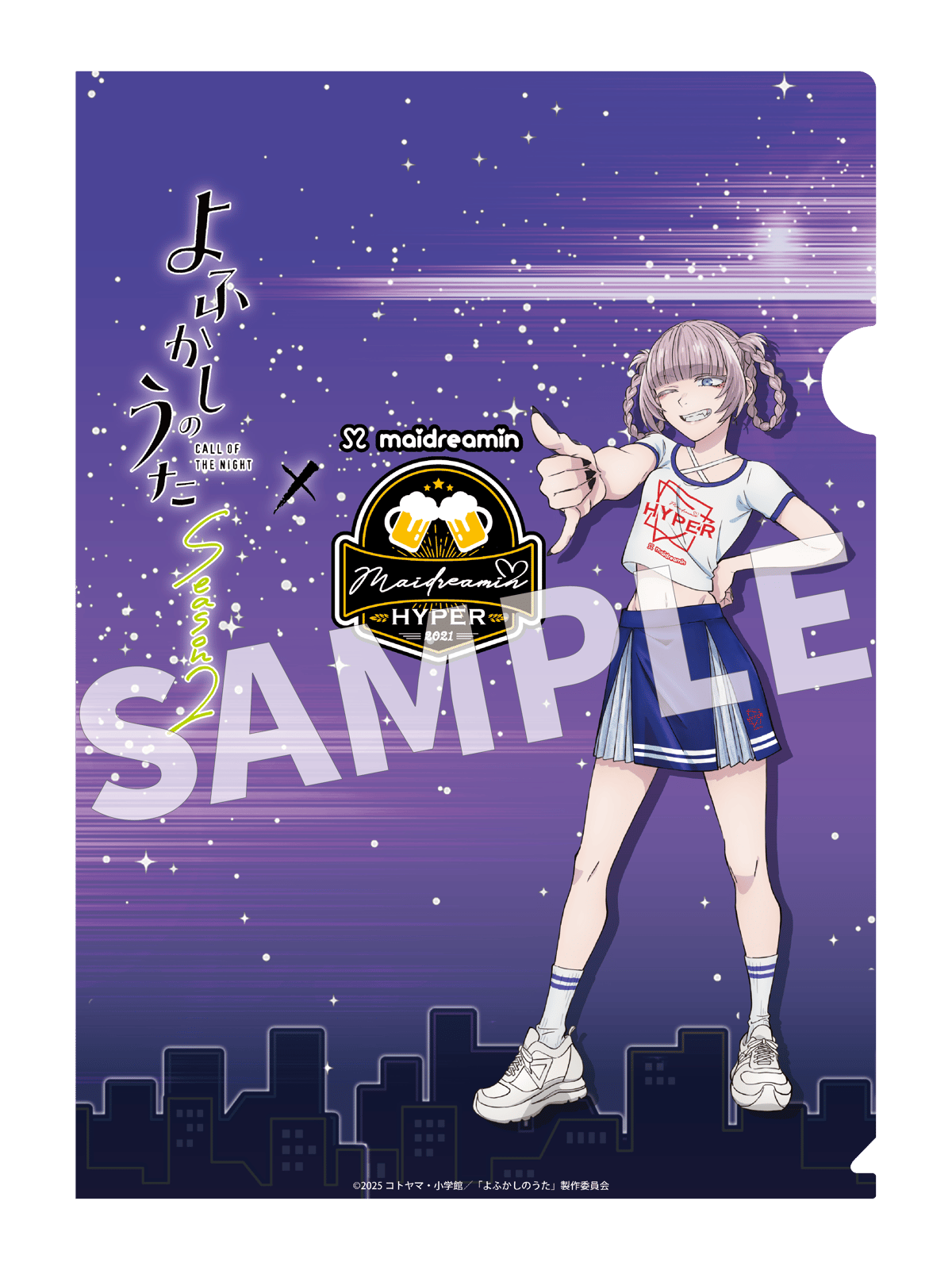よふかしのうた Season2×めいどりーみん】クリアファイル 〈100-012A