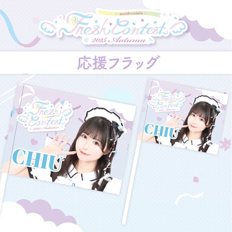 めいどりーみん タペストリー 15点セット ファイナル限定