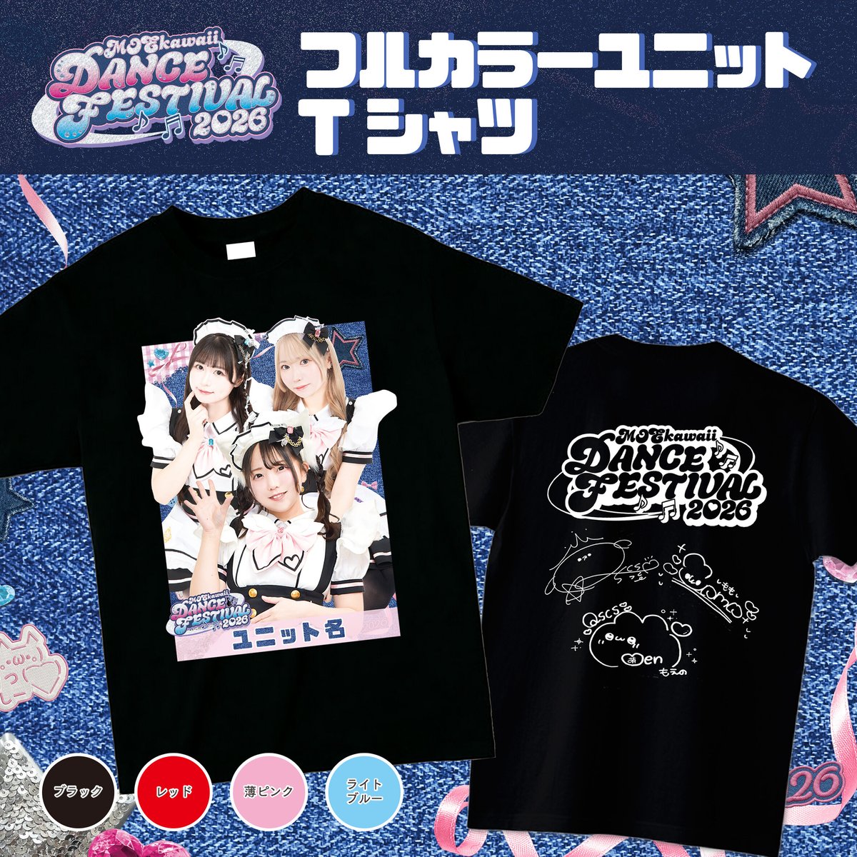 【新品】M!LK 2026 ファンミ Tシャツ DF2026】フルカラーユニットTシャツ『韓国注文なんば店納品』〈100