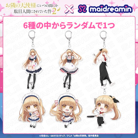 CATEGORY スペシャルコラボグッズ | MAIDREAMIN OFFICIAL STORE.