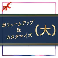 プレゼントフラワーオプション『ボリュームアップ大』〈100-002A〉