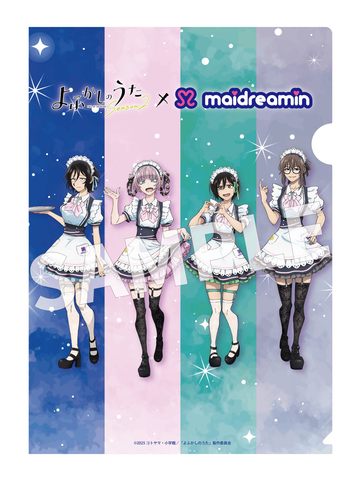 よふかしのうた Season2×めいどりーみん】クリアファイル 〈100-012A
