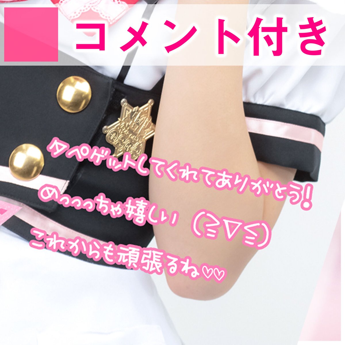 めいどりーみん うさ タペ10枚セット（フォロー割引あり） めいどりーみん うさ タペ10枚セット（フォロー割引あり） 2025年最新