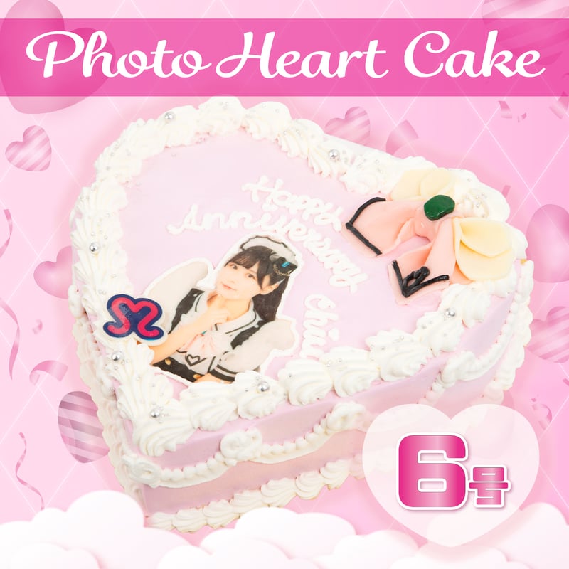 6号/18cm）Photo Cake『ハート』〈100-003A〉 | MAIDREAMIN