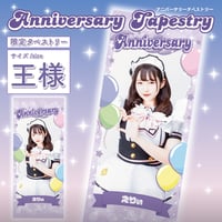 めいどりーみん 王様タペストリー めいどりーみん 王様タペストリー タペストリー】新商品の