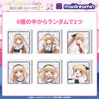 トレーディングアクリルブロック【お隣の天使様×めいどりーみん】〈100-012A-00000〉
