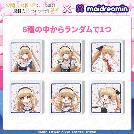 MAIDREAMIN OFFICIAL STORE.