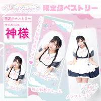タペキー付き）王様サイズタペストリー『Dreamparfaitあにまるず