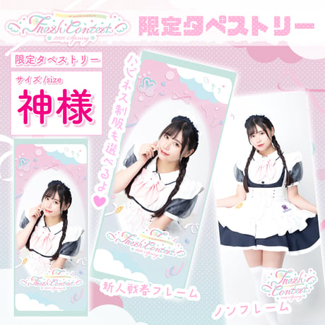 ITEM | MAIDREAMIN OFFICIAL STORE.