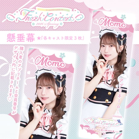 ITEM | MAIDREAMIN OFFICIAL STORE.