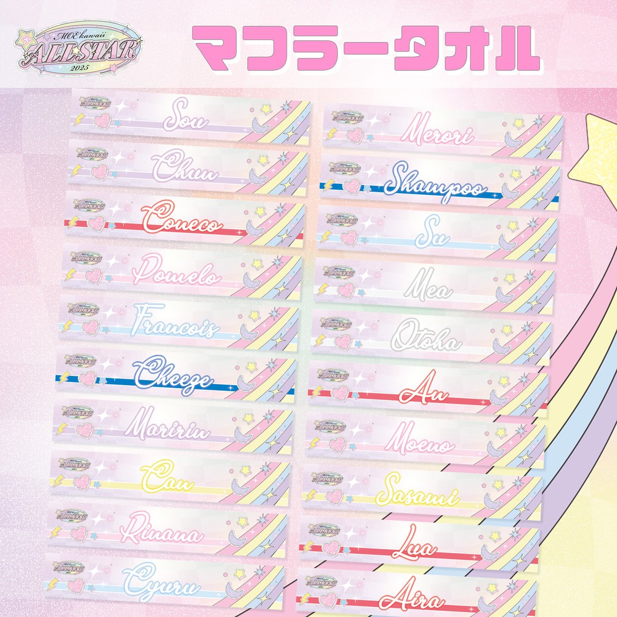 AS2025】マフラータオル〈100-008A-00003〉 | MAIDREAMIN OF