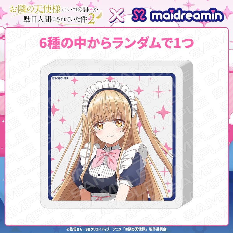 トレーディングアクリルブロック【お隣の天使様×めいどりーみん】〈100