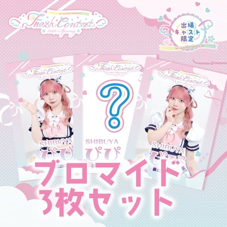 ITEM | MAIDREAMIN OFFICIAL STORE.