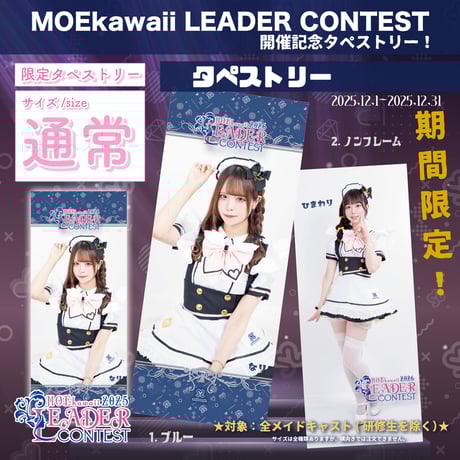 MAIDREAMIN OFFICIAL STORE.