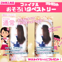 タペキー付き）王様サイズタペストリー『Dreamparfaitあにまるず