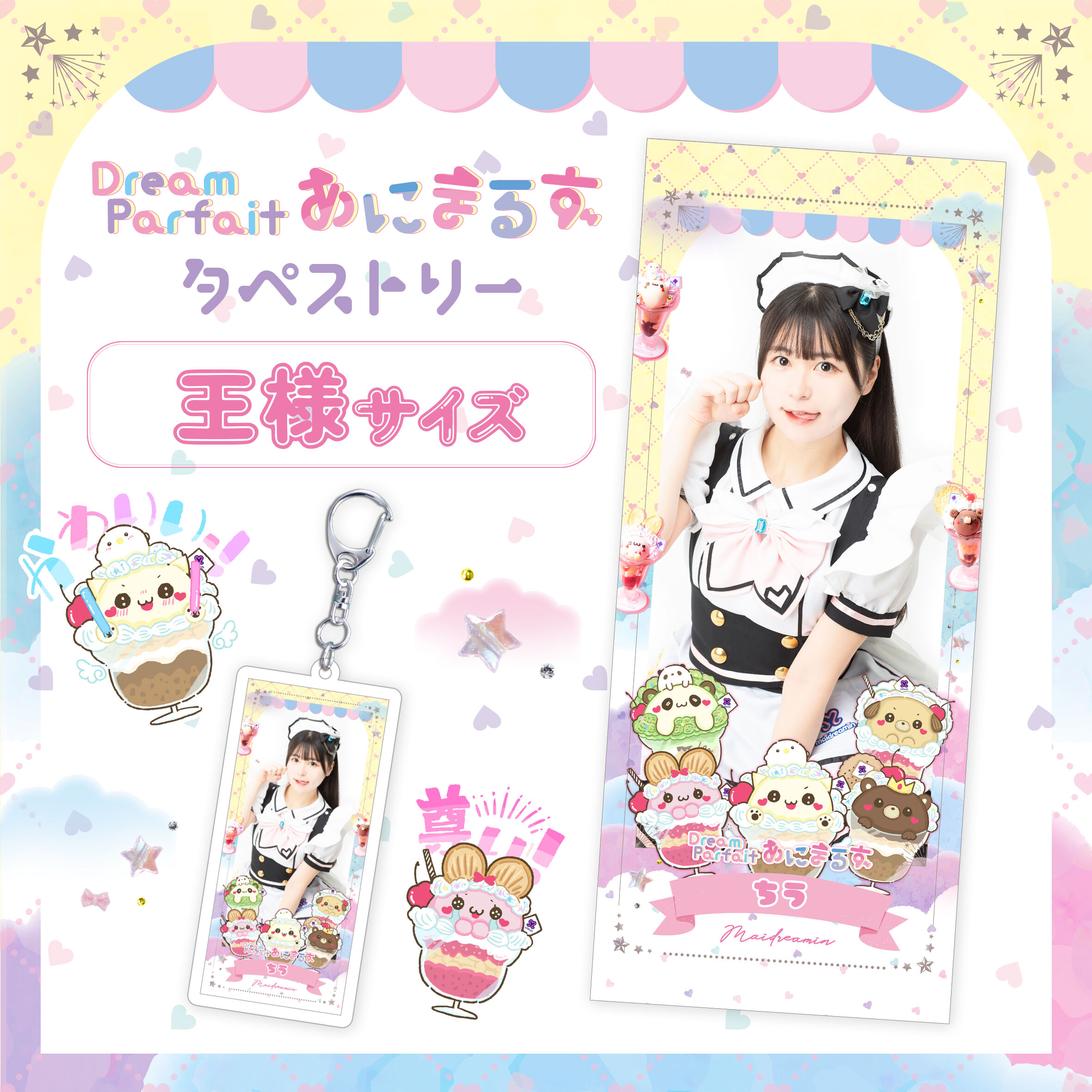 元めいどりーみん　うさタペストリーまとめうりバージョン10枚 original