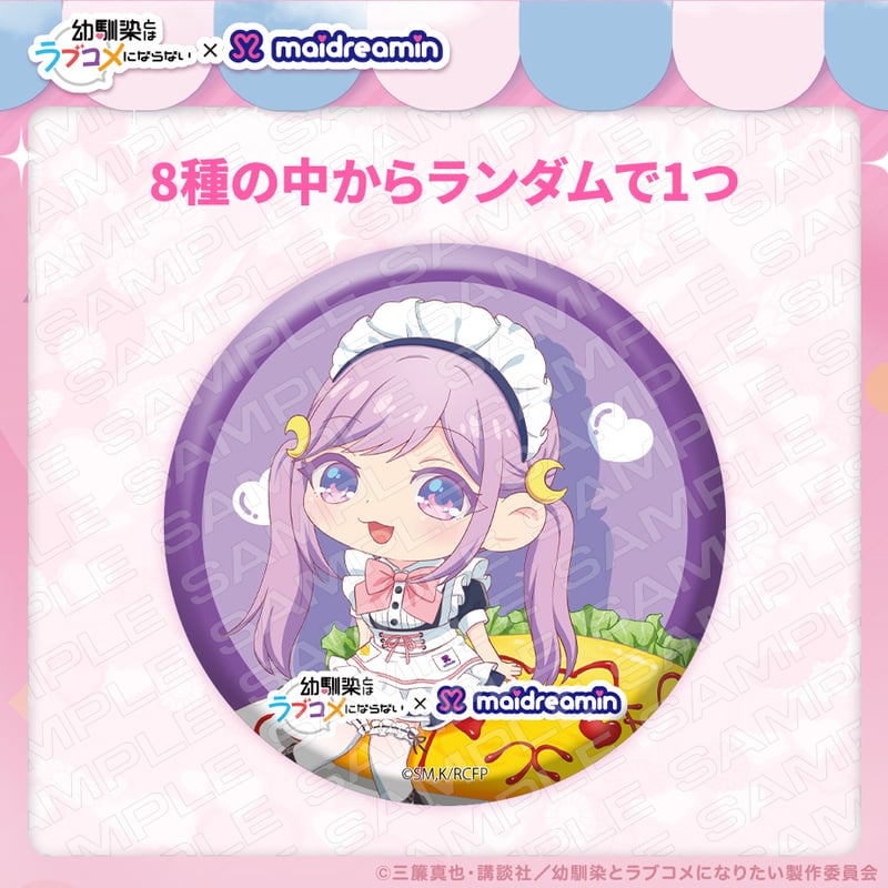 幼馴染とはラブコメにならない×めいどりーみん】トレーディング缶