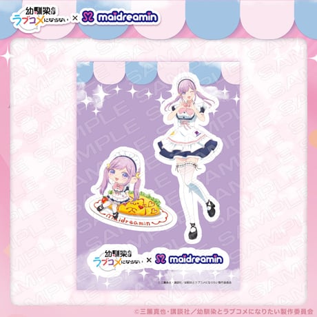 【幼馴染とはラブコメにならない×めいどりーみん】ステッカー〈100-012A〉
