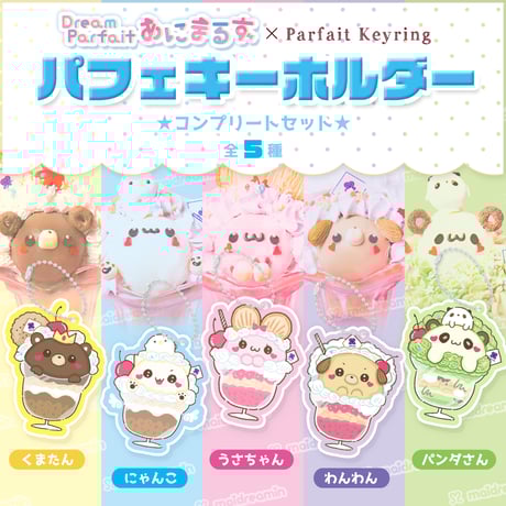 CATEGORY OFFICIALSTORE限定グッズ | MAIDREAMIN OFFICI