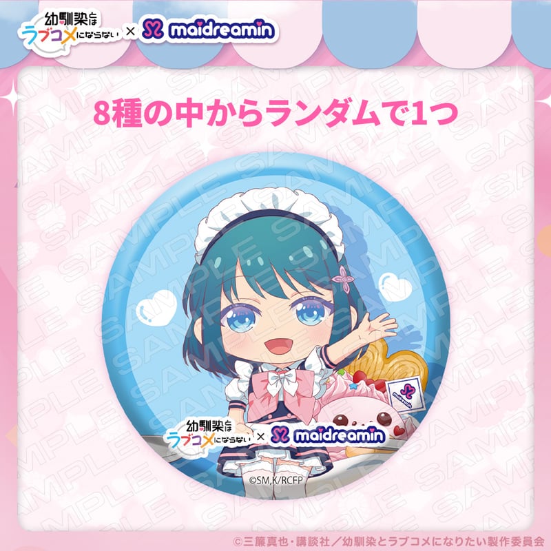 幼馴染とはラブコメにならない×めいどりーみん】トレーディング缶