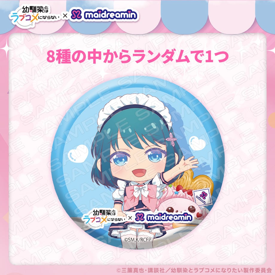 幼馴染とはラブコメにならない×めいどりーみん】トレーディング缶