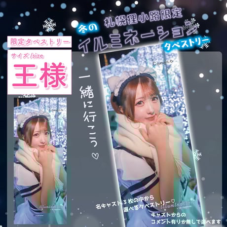 めいどりーみん 神様タペストリー めいどりーみん 神様タペストリー