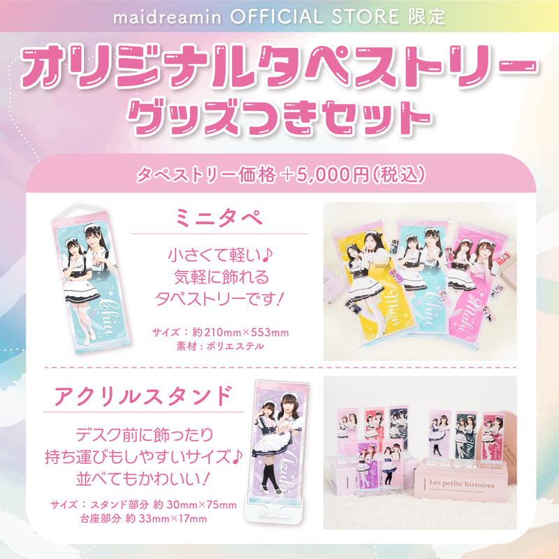 OFFICIAL STORE限定】オリジナルタペストリー〈100-004A-00008〉 |