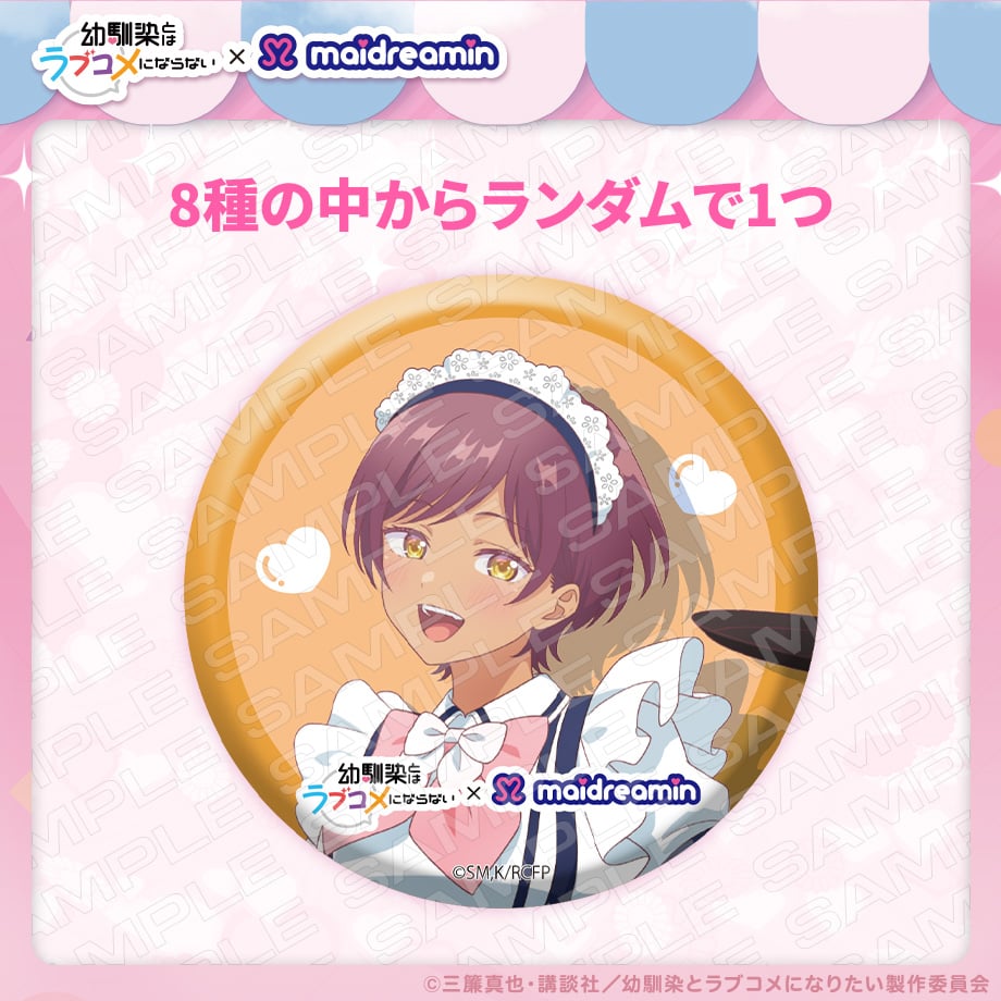 幼馴染とはラブコメにならない×めいどりーみん】トレーディング缶
