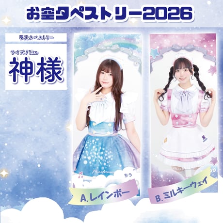 MAIDREAMIN OFFICIAL STORE.