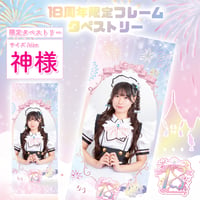 タペキー付き）王様サイズタペストリー『Dreamparfaitあにまるず