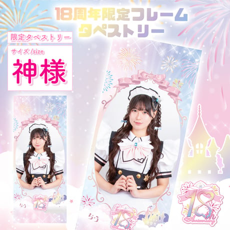 MAIDREAMIN OFFICIAL STORE.