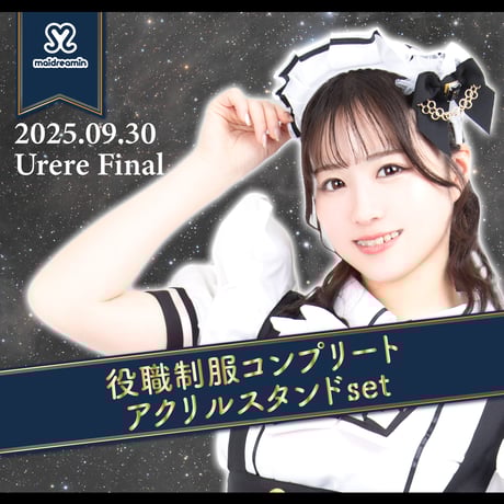 めいどりーみんグッズ めいどりーみん新人戦2025春】応援グッズのお知らせ｜メイド