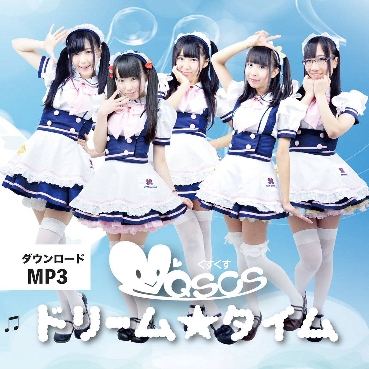 MaiDreamin めいどりーみん/シングルコレクション2008-2011 MaiDreamin めいどりーみん/シングルコレクション2008-2011
