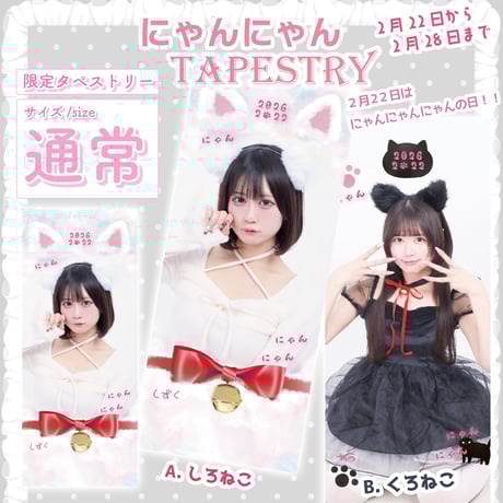 ITEM | MAIDREAMIN OFFICIAL STORE.