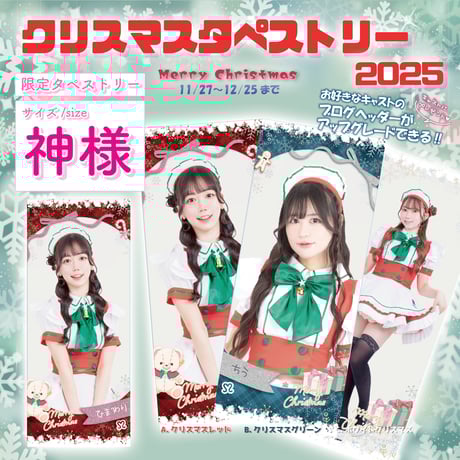 ITEM | MAIDREAMIN OFFICIAL STORE.