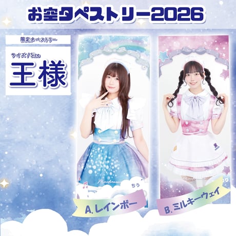 ITEM | MAIDREAMIN OFFICIAL STORE.