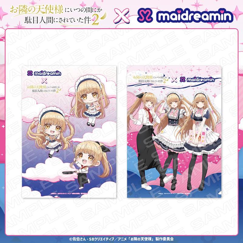 クリアファイル（A4サイズ）【お隣の天使様×めいどりーみん】〈100