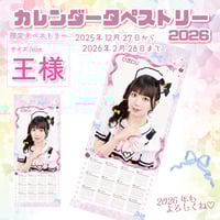 ファイナル限定♡おそろい】（タペキー付き）通常サイズタペストリー