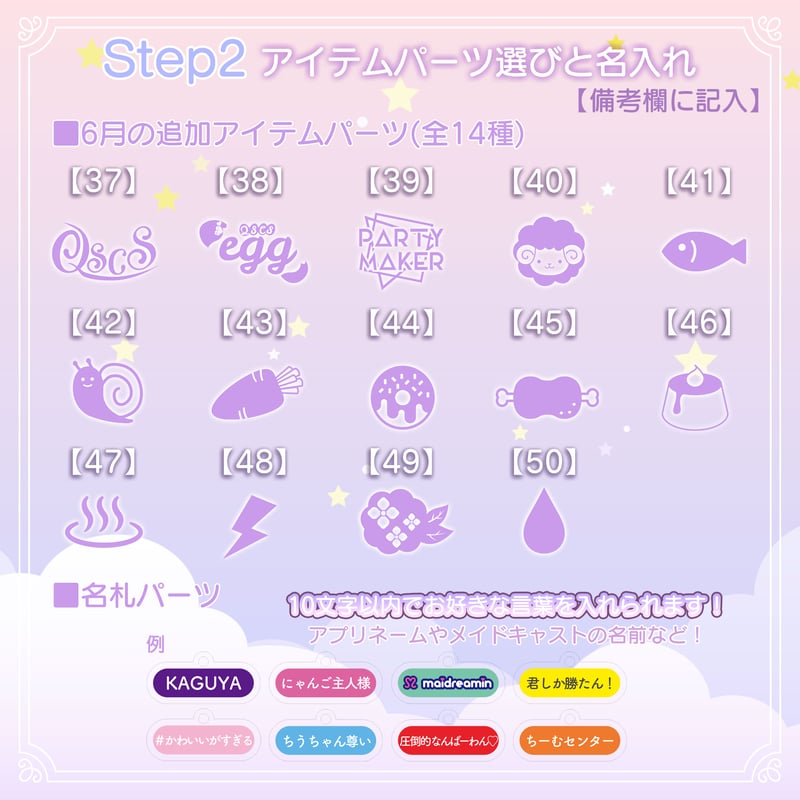 OFFICIAL STORE限定】夢の！カスタマイズキーホルダー☆〈100-004A-000