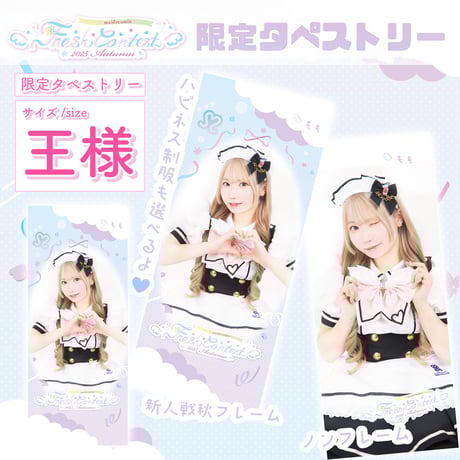 めいどりーみん やや＆せとか タペストリー 未使用 約93×42㎝ ♪H8 期間限定】スプリング タペストリー2021販売のお知らせ｜メイド