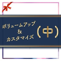 プレゼントフラワーオプション『ボリュームアップ中』〈100-002A〉