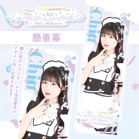 めいどりーみんグッズ ♡新商品♡妖精さんの気まぐれデザイン♪ タペストリー&アクリル